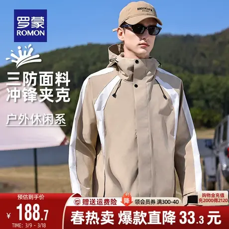 罗蒙男士时尚休闲户外冲锋夹克外套2024春季新款连帽登山服衣服男图片