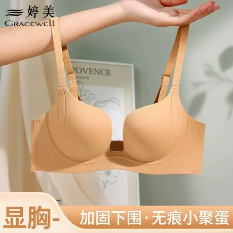 婷美无痕内衣女小胸聚拢提拉收副乳上托防下垂薄款无钢圈文胸罩商品大图