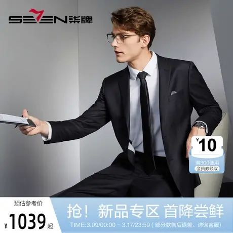 【含羊毛】柒牌男士西服2024春季新款商务正装平驳领黑色西装外套图片