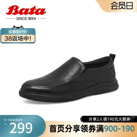 奥莱Bata乐福鞋男夏季商场新款牛皮休闲透气舒适一脚蹬A1101BM3商品大图