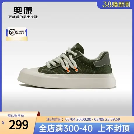 Aokang奥康2024春季新款时尚休闲舒适活力板鞋青年潮流百搭单鞋图片