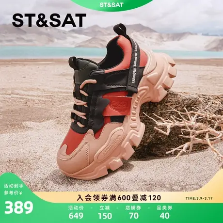 星期六敦煌联名款2023秋季新款潮酷拼色老爹鞋运动女鞋SS33112138商品大图