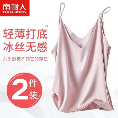 南极人网红美背冰丝吊带小背心女外穿夏季仿真丝绸内搭打底上衣潮图片