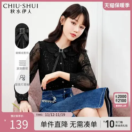 秋水伊人轻奢气质衬衫女2023年秋季新款优雅风蕾丝网纱长袖衬衫图片