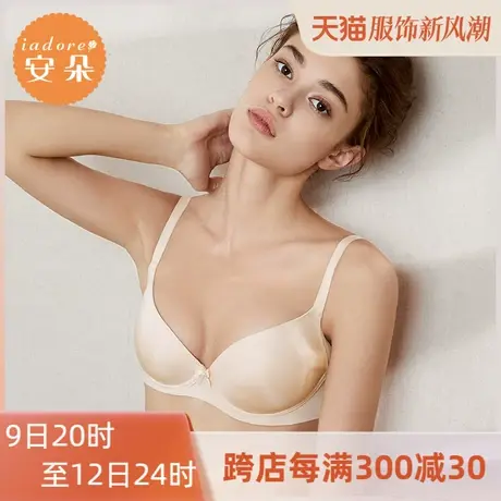 【薄模杯】安莉芳outlets安朵简约光面文胸薄款大胸收副乳内衣女图片