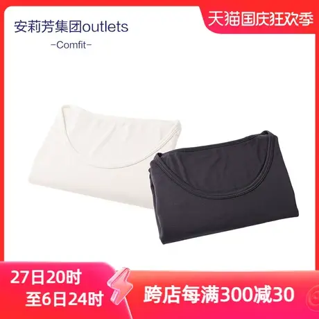 Outlets安莉芳旗下comfit女士内衣柔软舒适莫代尔无痕上衣图片