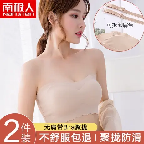 南极人无肩带内衣女文胸贴聚拢防滑裹胸薄款夏季抹胸式防走光胸罩图片
