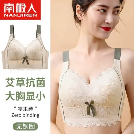 南极人内衣女大胸显小薄款调整型无钢圈收副乳防下垂蕾丝文胸罩夏商品大图