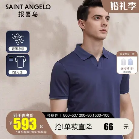 报喜鸟2023夏季新款商务休闲桑蚕丝POLO衫翻领短袖T恤衫男保罗衫图片