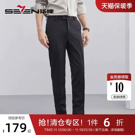 柒牌男装西裤男2023春夏季新款商务通勤上班西装裤男士直筒长裤子图片