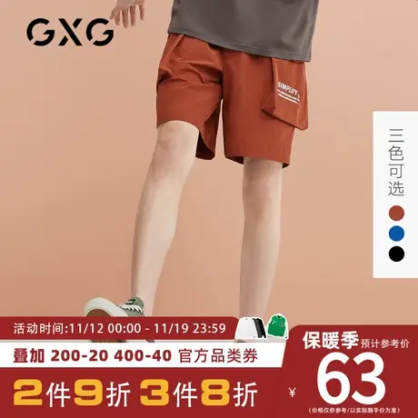 【新款】GXG男装 2023夏季多色工装休闲透气短裤五分裤GB122246C图片