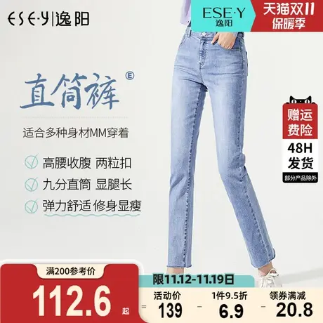 逸阳女2023秋新款九分烟管浅色毛边牛仔裤高腰显瘦弹力小直筒裤子商品大图