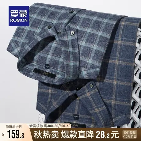 【纯棉】罗蒙商务职业长袖衬衫2023秋季新款易打理工装格子衬衣男商品大图