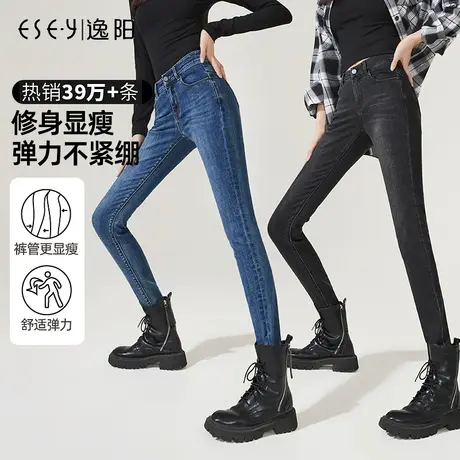 逸阳牛仔铅笔裤女2023年秋季新款高腰修身显瘦小脚裤子女长裤商品大图