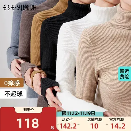 逸阳高领羊毛衫2022秋季新款针织衫修身打底衫女士半高领黑色毛衣商品大图