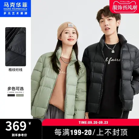 马克华菲纯色简约格纹立领羽绒服男时尚秋冬时尚休闲外套图片