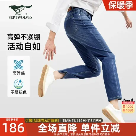 七匹狼凉感透气男士牛仔裤新款高弹水洗直筒休闲男装时尚长裤子男图片