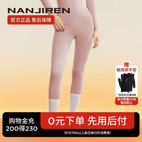 南极人秋裤女士发热无痕保暖裤中腰秋冬季薄款女士线裤打底女衬裤图片