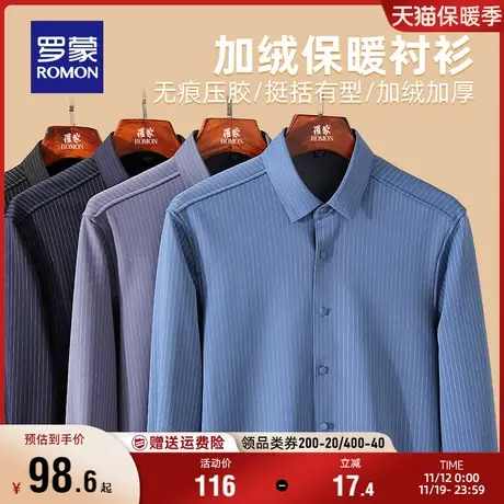【加绒保暖】罗蒙男士加厚长袖衬衫2023秋冬新款休闲加绒保暖衬衣商品大图