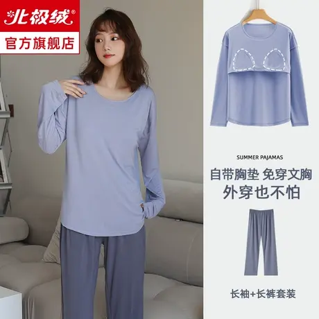 冰丝莫代尔带胸垫睡衣女春秋长袖2022年新款夏季大码可外穿家居服商品大图