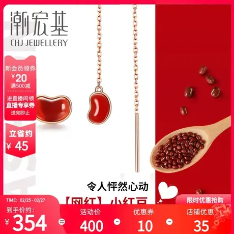 潮宏基 FUN趣-红豆蜜恋 18K金耳钉耳线红玛瑙玫瑰彩金耳饰女友 F商品大图