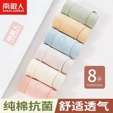 南极人内裤女纯棉抗菌100%全棉裆无痕中腰少女可爱三角裤2023新款图片