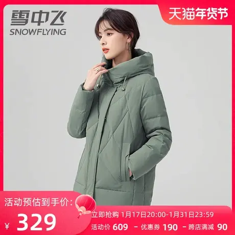 雪中飞中老年羽绒服女减龄保暖时尚连帽中长款纯色妈妈装冬季外套图片