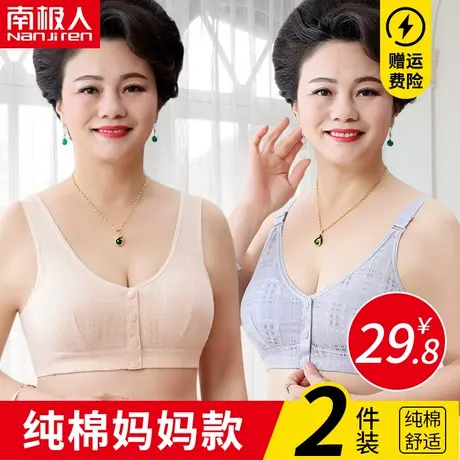 妈妈内衣女纯棉大码前扣无钢圈聚拢中老年人背心式妇女专用文胸罩商品大图