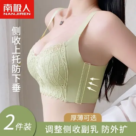 南极人轻奢养护内衣女士性感上托聚拢显大无痕收副乳调整型文胸罩商品大图