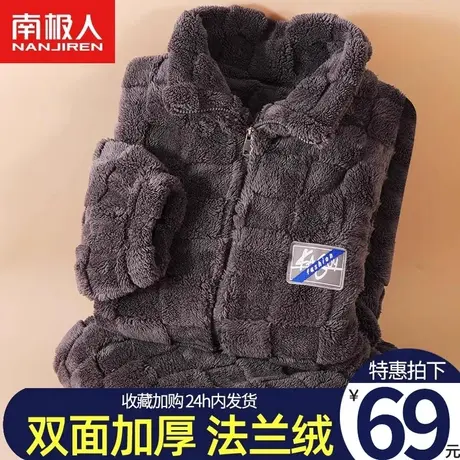 男士睡衣男珊瑚绒冬季保暖加绒加厚青少年法兰绒宽松家居服套装潮商品大图