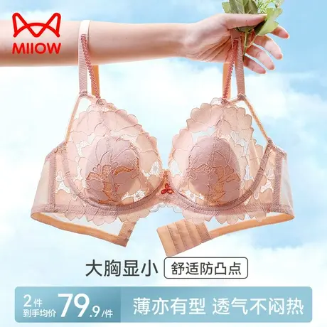 猫人内衣女聚拢兔耳朵水晶杯大胸显小超薄透气夏季性感蕾丝文胸罩图片