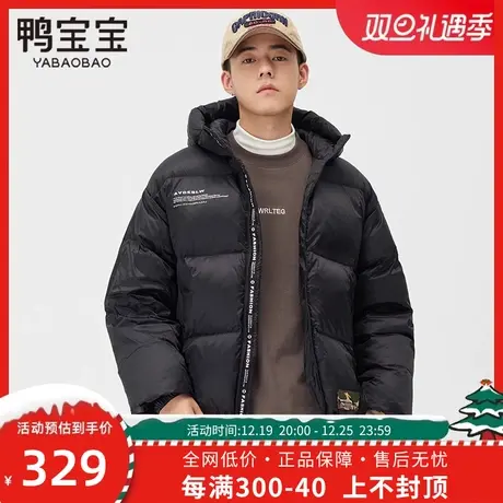 鸭宝宝羽绒服男短款2023冬季新款时尚潮牌保暖连帽加厚保暖外套图片