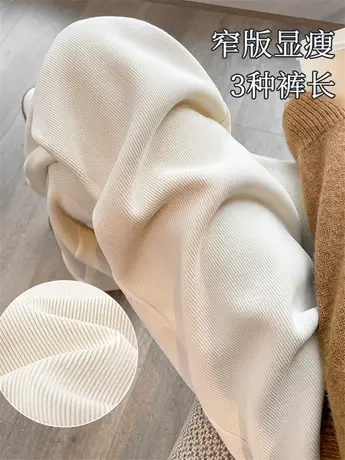 米白色阔腿裤女春秋款垂感小个子雪尼尔窄版直筒夏季冰丝休闲裤子商品大图