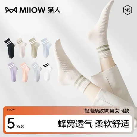 猫人袜子女中筒袜秋季薄款男抗菌棉袜防臭吸汗黑白色女运动短袜潮图片