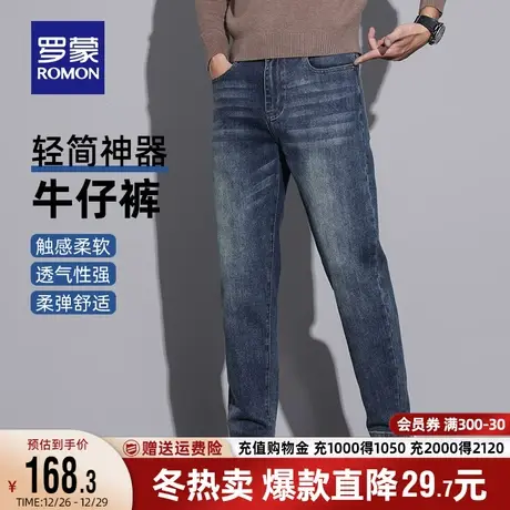 罗蒙男士弹力修身牛仔裤2023秋季新款商务加厚时尚休闲百搭锥形裤图片