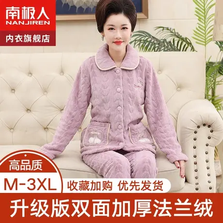 法兰绒冬季睡衣女士中老年妈妈加绒加厚夹棉家居服套装珊瑚绒新款图片