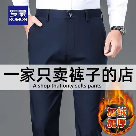 罗蒙2023新款加绒加厚休闲裤男商务休闲秋冬季长裤直筒保暖西装裤图片