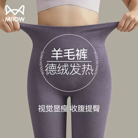 猫人秋裤女士德绒发热高腰修身美体肤保暖裤含羊毛衬裤打底线裤冬图片