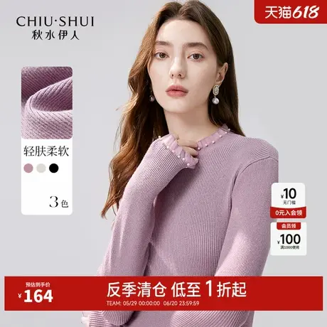 【反季清仓】秋水伊人冬装女气质纯色网纱拼接钉珠针织衫时尚上衣图片