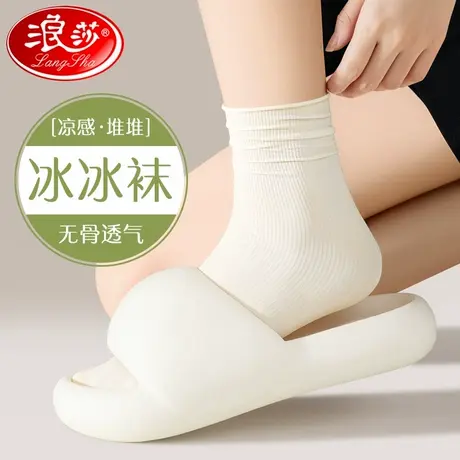 浪莎冰冰袜子女士春夏季薄款2025新款爆款中筒凉感冰丝堆堆袜白色商品大图
