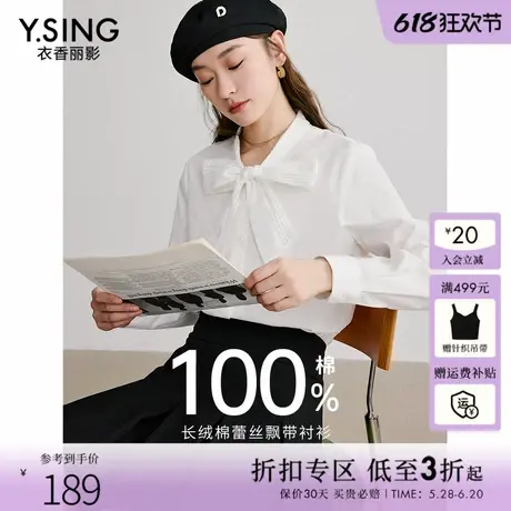 衣香丽影白色蝴蝶结衬衫女士2024年早秋装新款轻奢高级感雪纺上衣商品大图