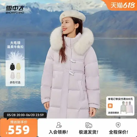 雪中飞2025秋新款女士中长款羽绒服狐狸毛领高品质时尚保暖温柔商品大图