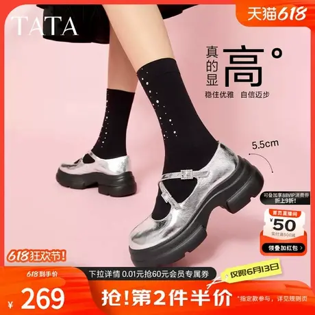Tata他她厚底银色玛丽珍鞋女鞋休闲复古真皮单鞋夏季新款7OL06CQ4商品大图