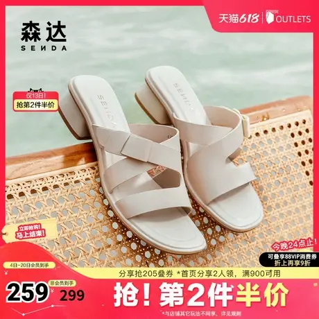 森达凉鞋女2024夏季新款商场同款羊皮粗跟优雅休闲凉拖鞋4ZO31BT4图片