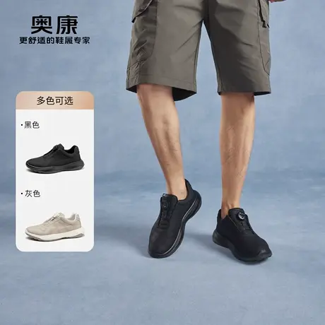 奥康 男鞋2025春季潮流百搭运动皮鞋真皮舒适透气商务休闲跑鞋商品大图