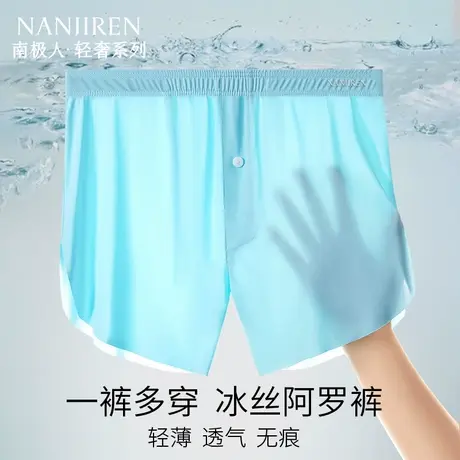 冰丝阿罗裤男士内裤男生款夏薄款可外穿宽松大码短裤居家睡裤凉感商品大图