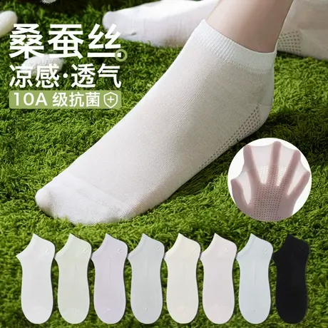 桑蚕丝袜子女船袜短筒夏季薄款凉感网眼透气7A抗菌防臭抗起球短袜商品大图