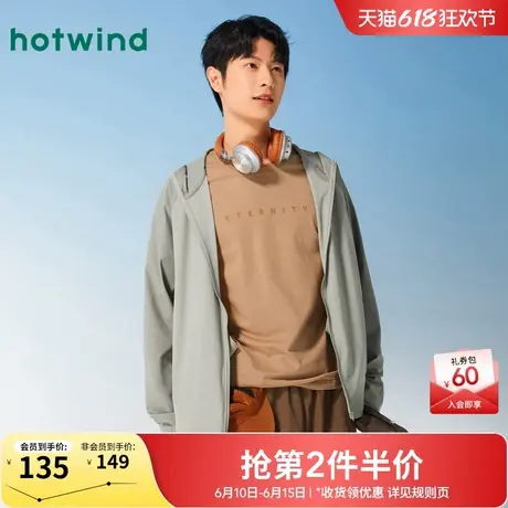 热风防晒衣男款2024年夏季新款户外凉感防晒服男生防晒衣防晒外套商品大图