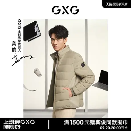 【龚俊同款】GXG男装 商场同款立领羽绒服 冬季新品GEX1D2525684商品大图