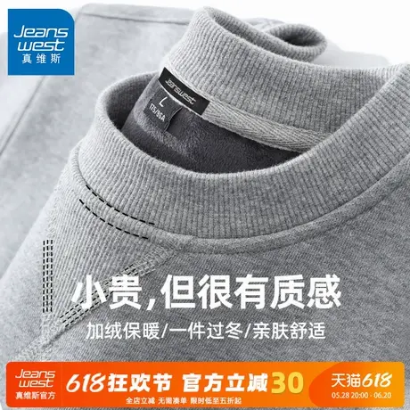 GV真维斯加绒卫衣男款2024冬季青少年加厚保暖灰色圆领男士上衣C商品大图
